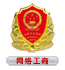 網(wǎng)絡(luò)標(biāo)識(shí)